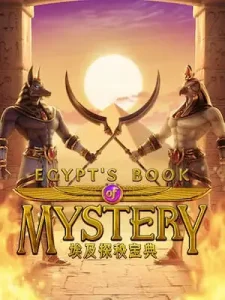 egypts-book-mystery เว็บพนันออนไลน์ที่จ่ายแพงที่สุด
